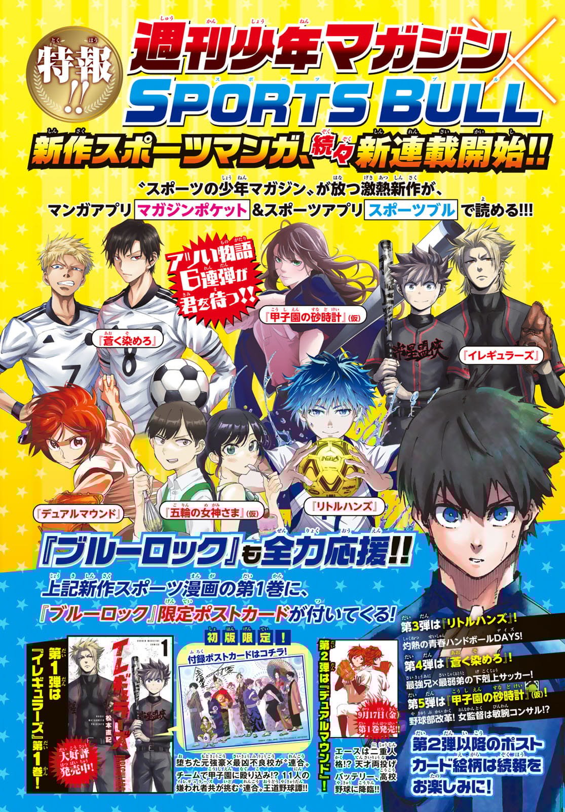 Blue Lock, Chapter 142 image 08